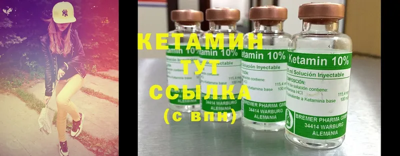 Кетамин ketamine  гидра маркетплейс  Красавино 